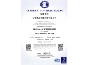 ISO9001认证中文版