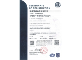 环境管理体系认证证书（中文版）