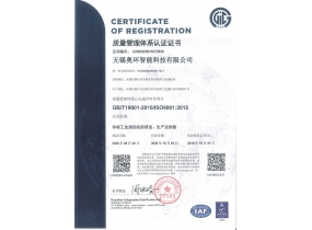 质量管理体系证书